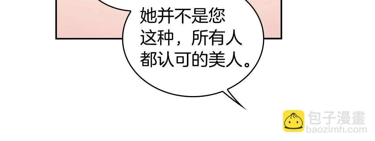 第41话 又被告白 第138页
