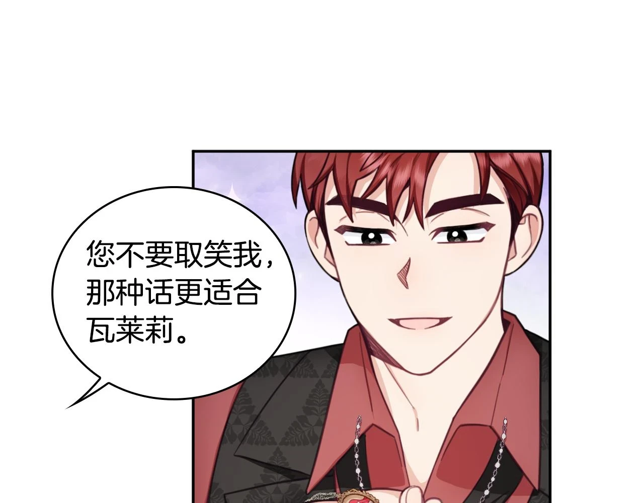 第41话 又被告白 第139页