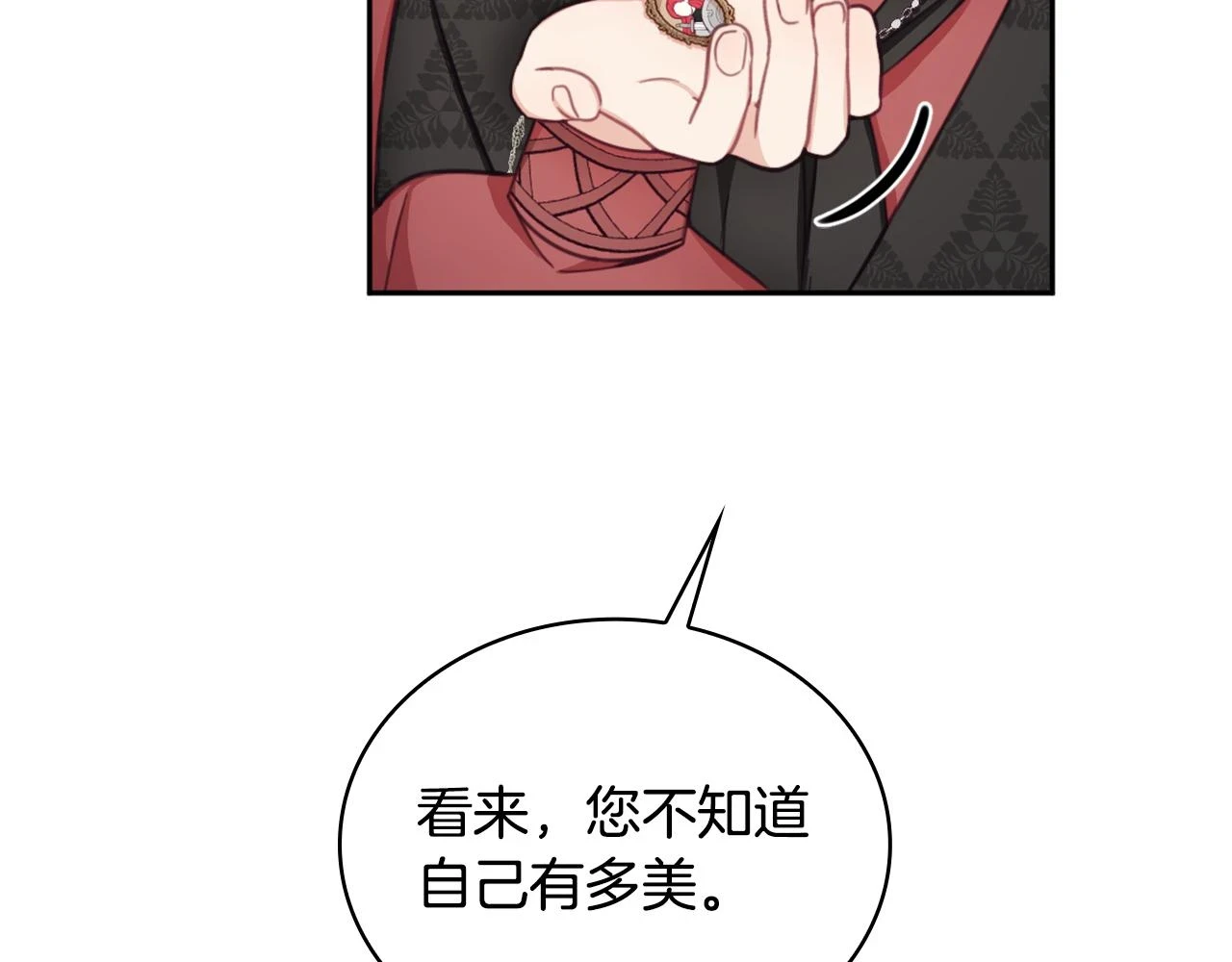 第41话 又被告白 第140页
