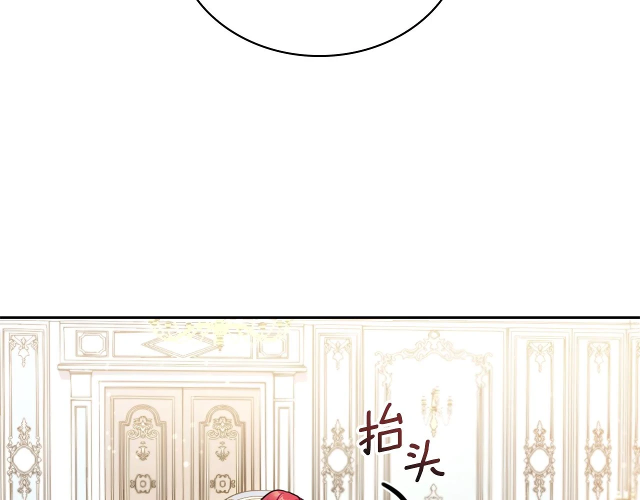第41话 又被告白 第141页