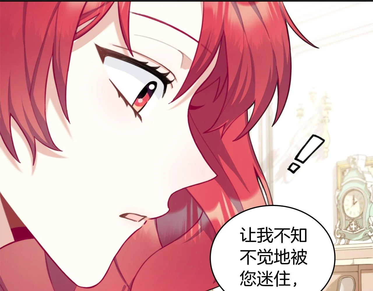 第41话 又被告白 第144页