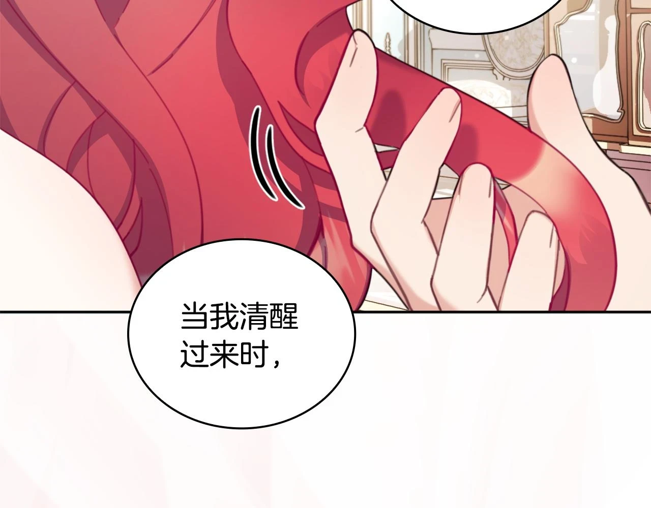 第41话 又被告白 第145页