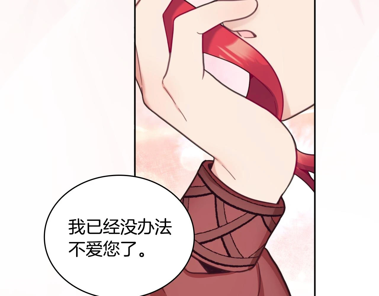 第41话 又被告白 第147页