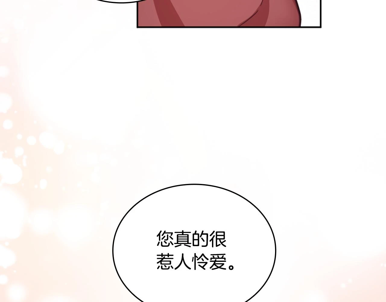 第41话 又被告白 第148页