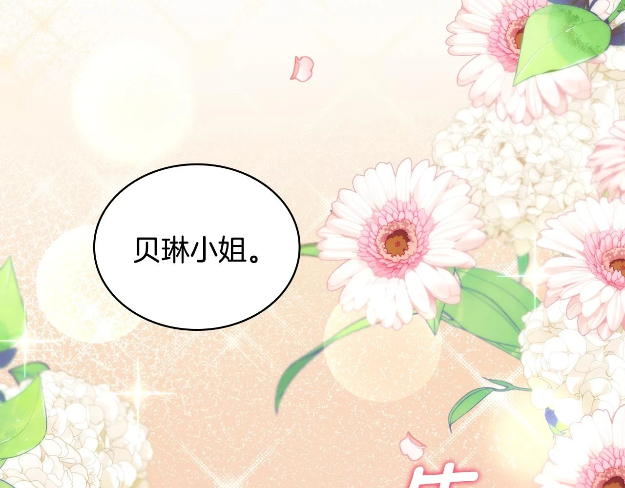 第41话 又被告白 第153页
