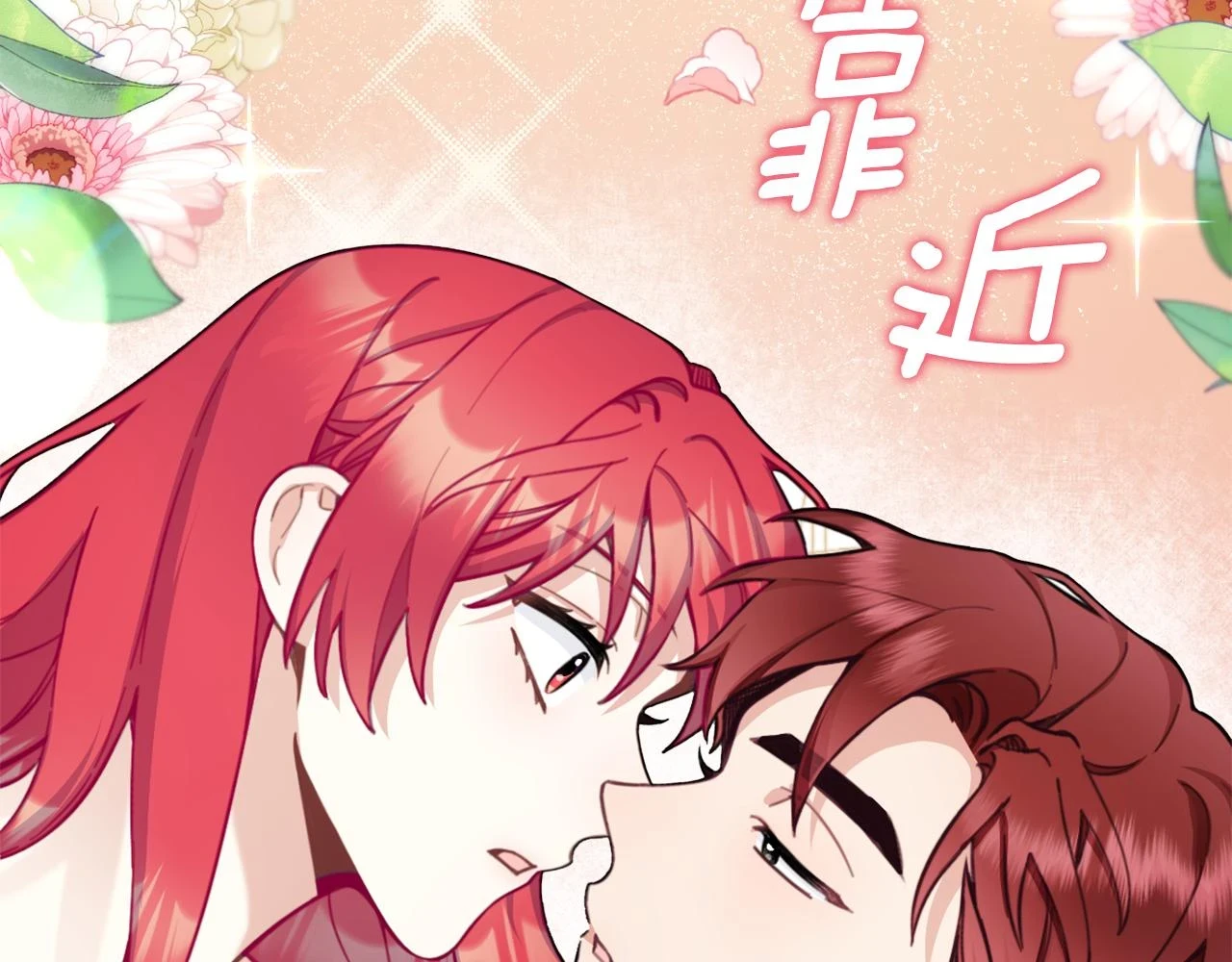 第41话 又被告白 第154页