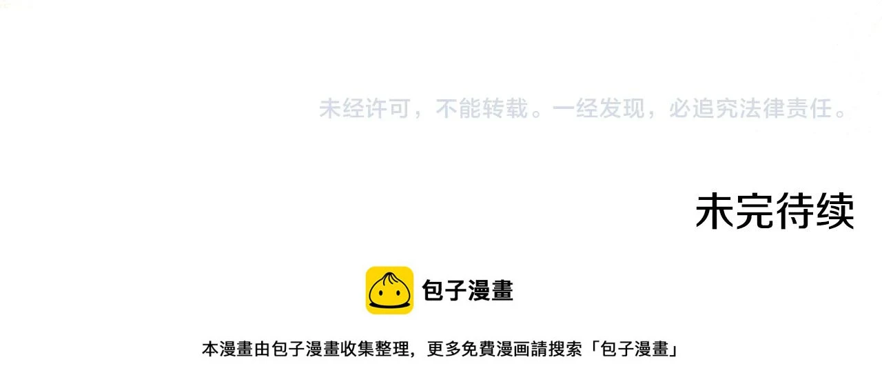 第41话 又被告白 第159页