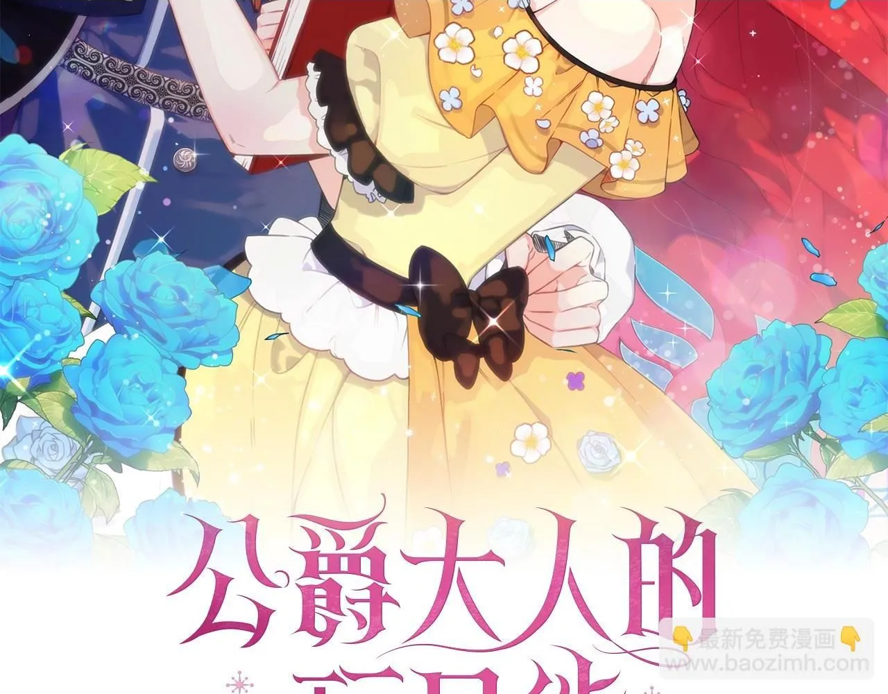 第47话 你睡了吗？ 第2页