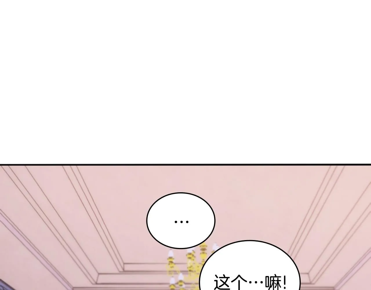 第47话 你睡了吗？ 第5页