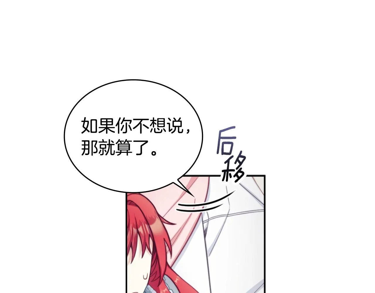 第47话 你睡了吗？ 第7页