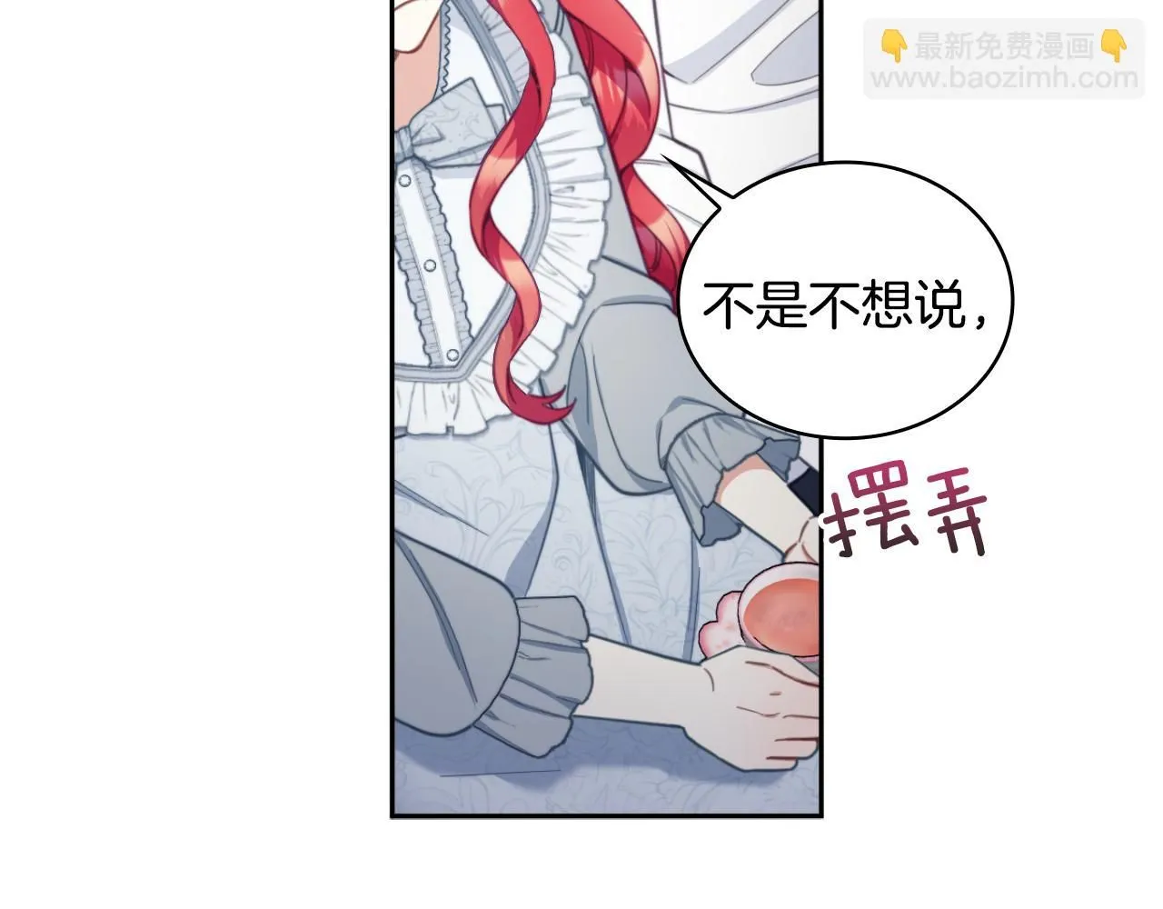 第47话 你睡了吗？ 第8页