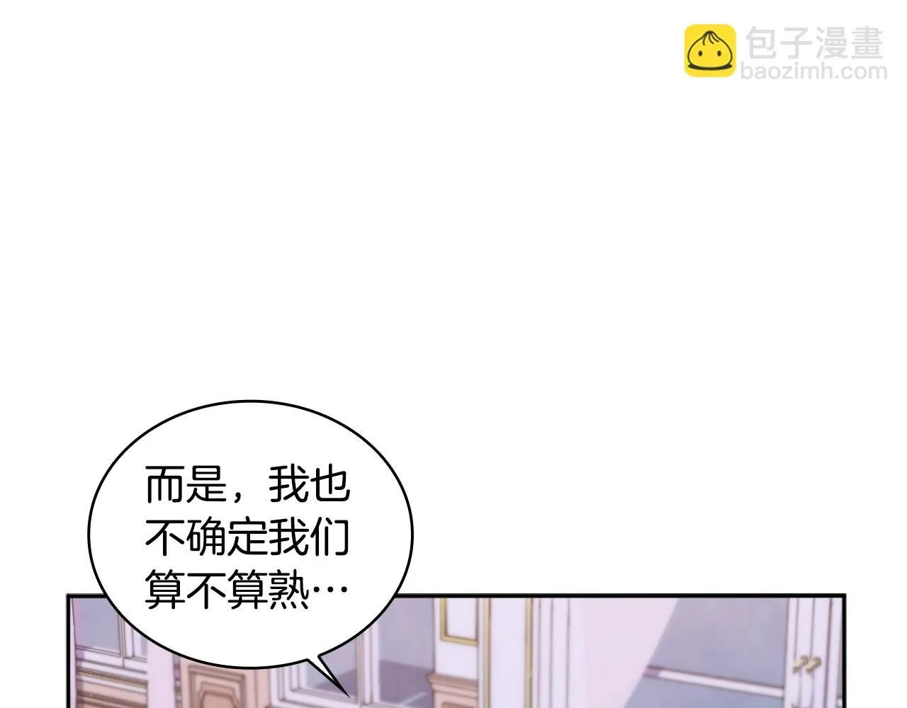第47话 你睡了吗？ 第9页