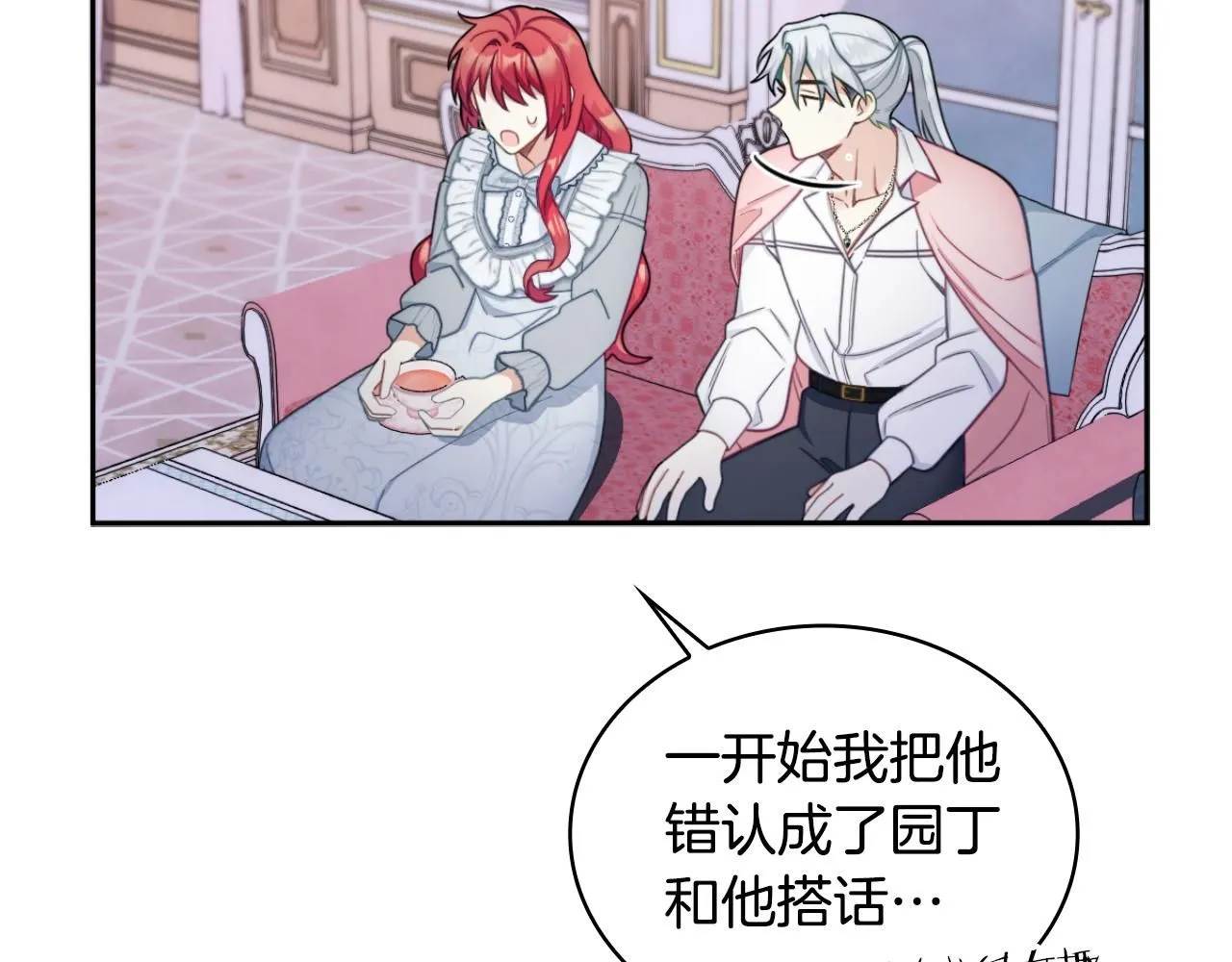 第47话 你睡了吗？ 第10页