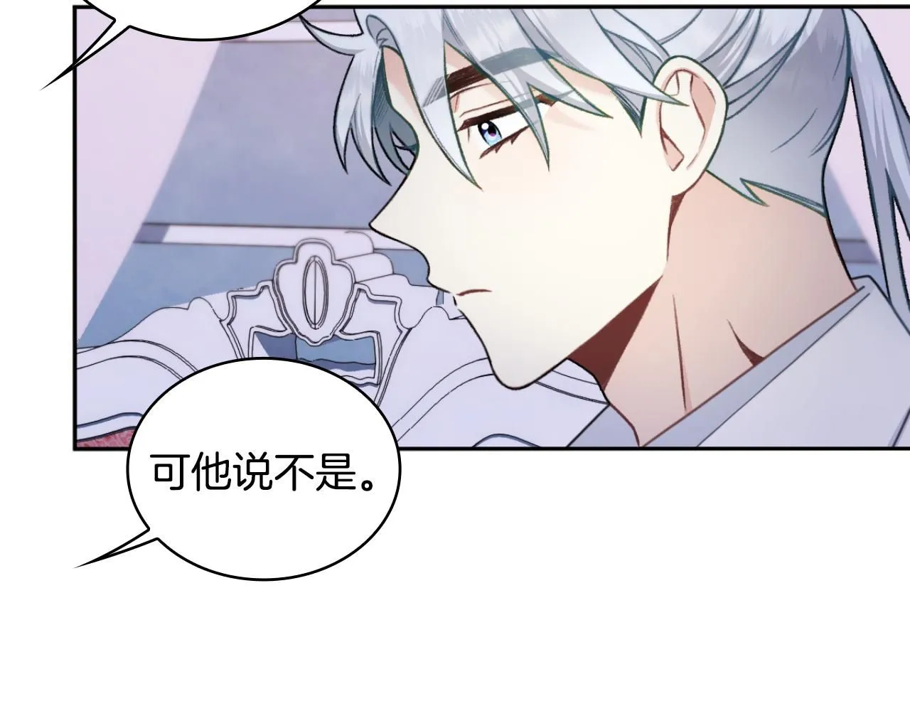 第47话 你睡了吗？ 第12页