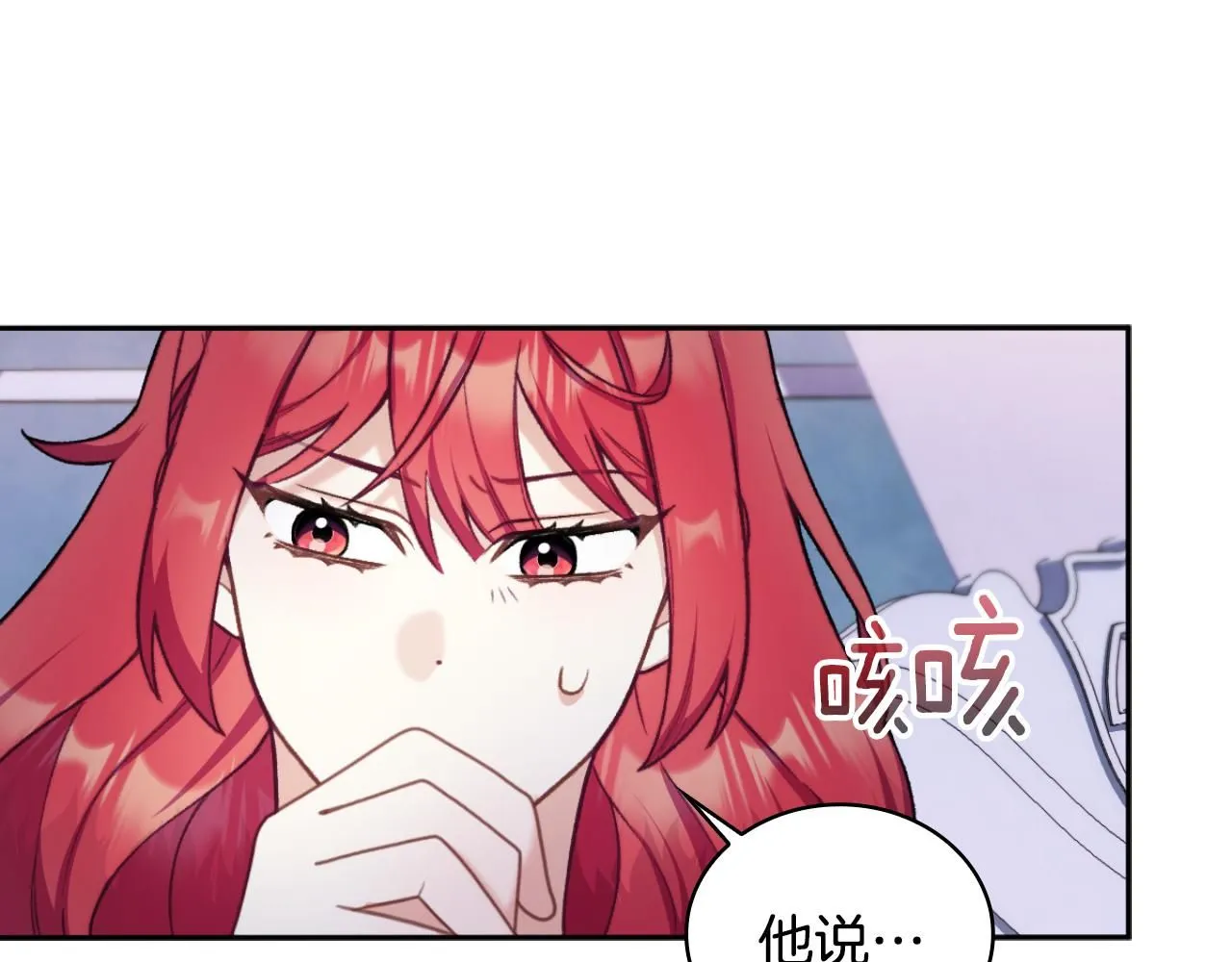 第47话 你睡了吗？ 第13页