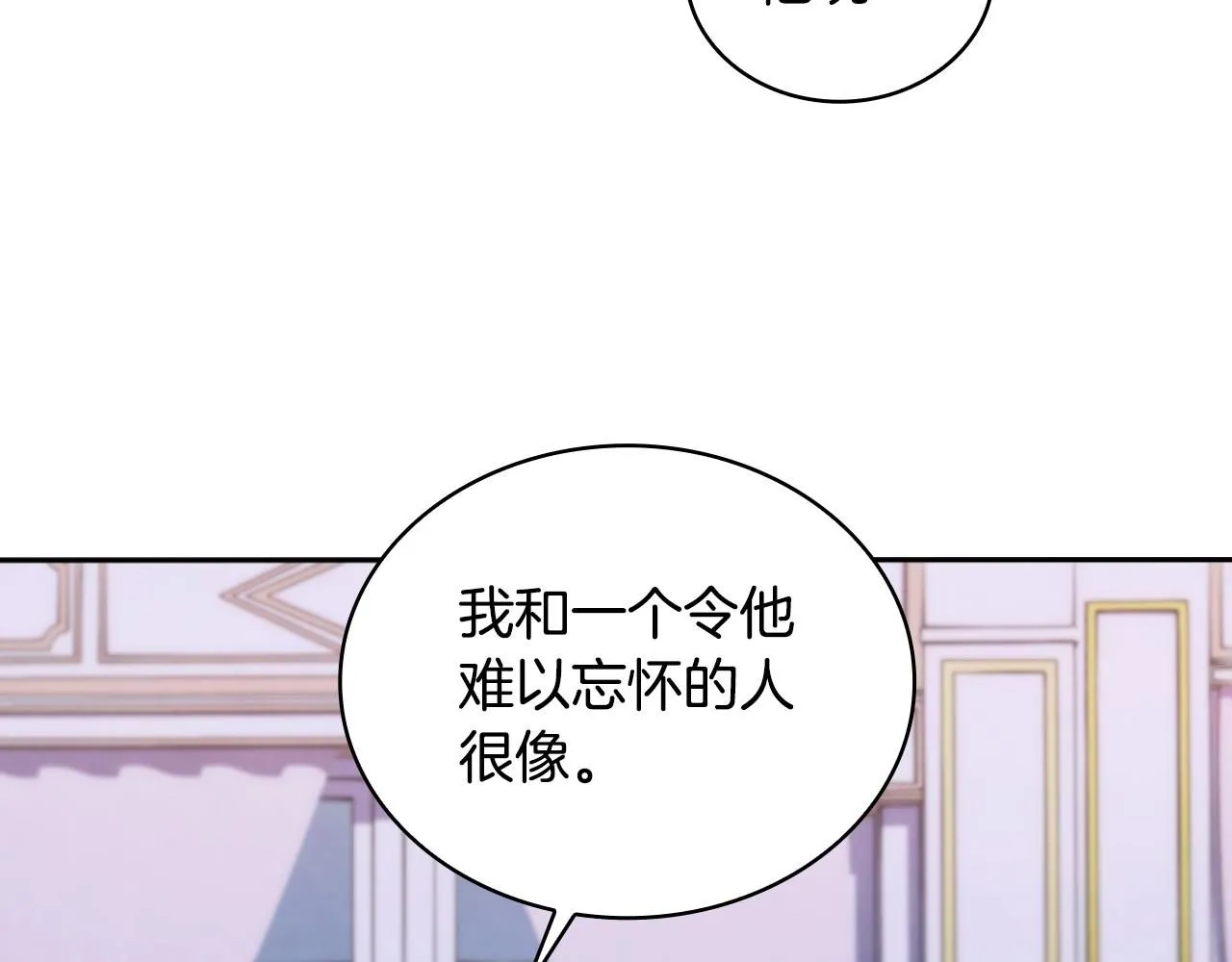 第47话 你睡了吗？ 第14页