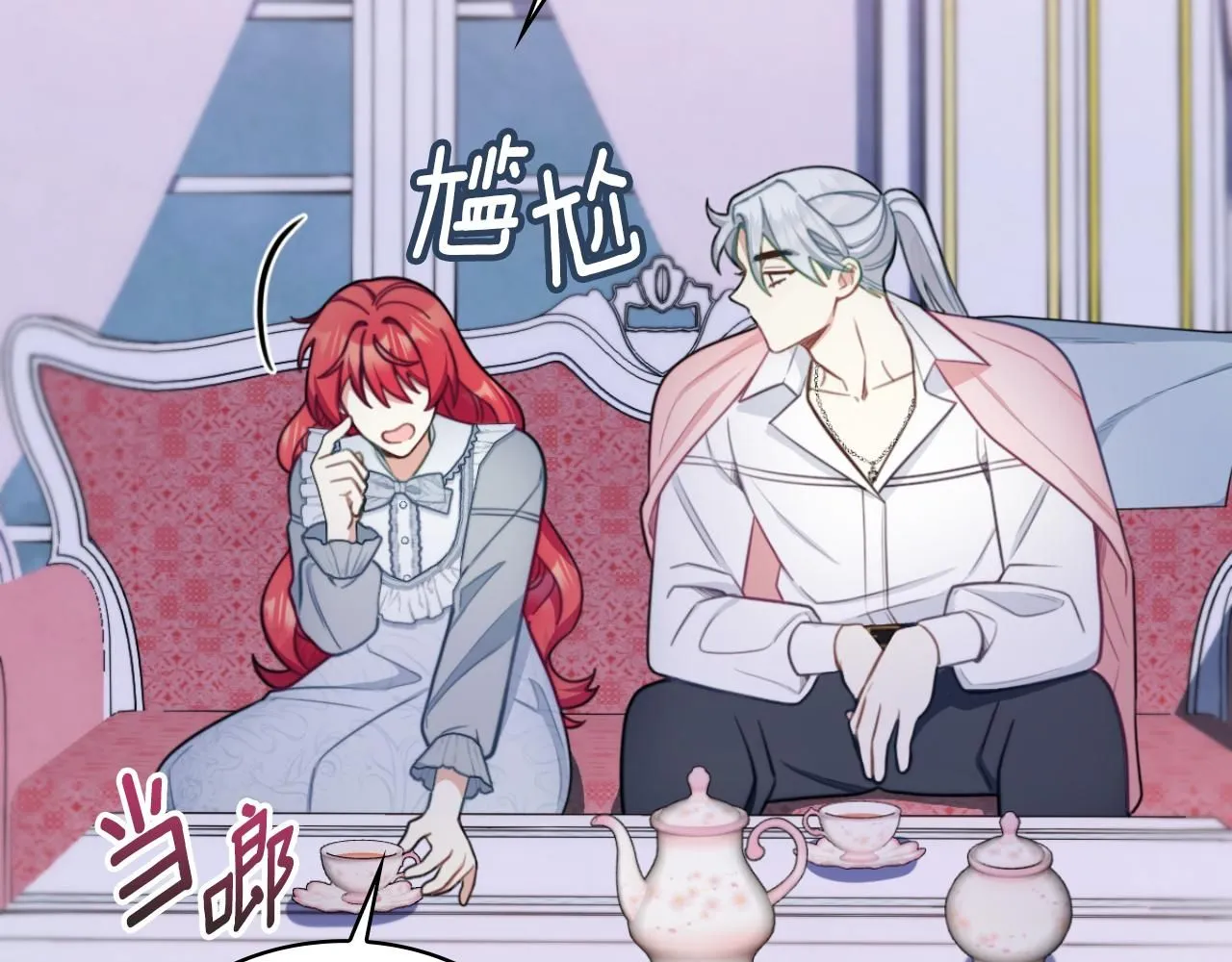 第47话 你睡了吗？ 第15页