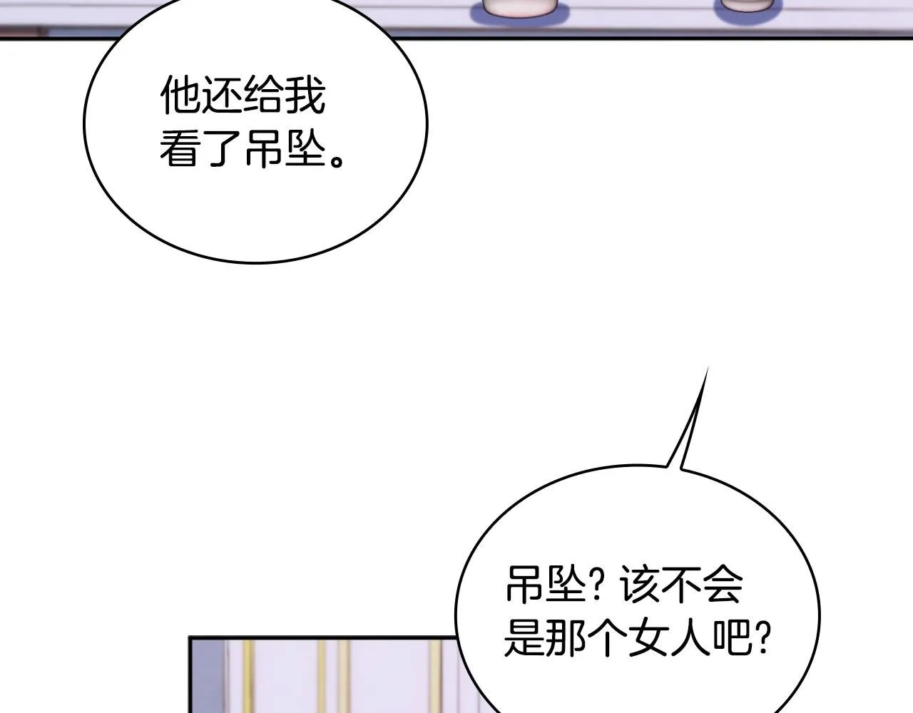 第47话 你睡了吗？ 第16页