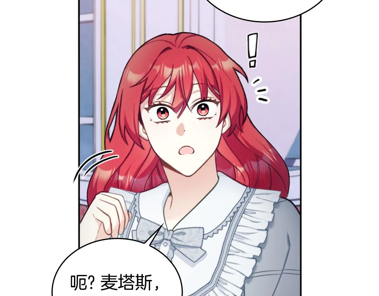 第47话 你睡了吗？ 第17页