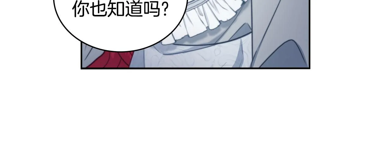 第47话 你睡了吗？ 第18页