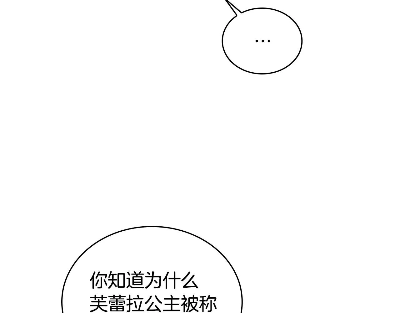第47话 你睡了吗？ 第22页