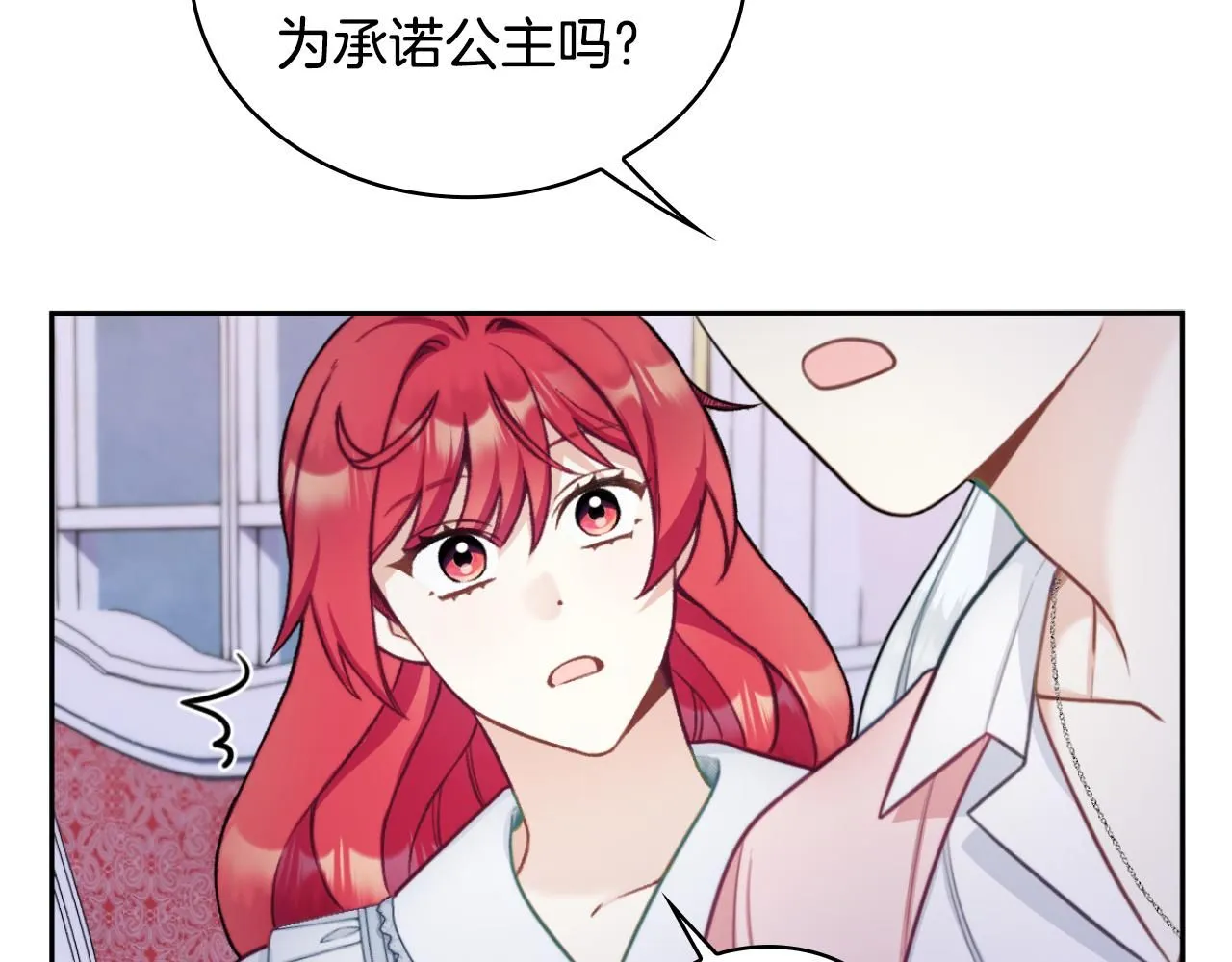 第47话 你睡了吗？ 第23页