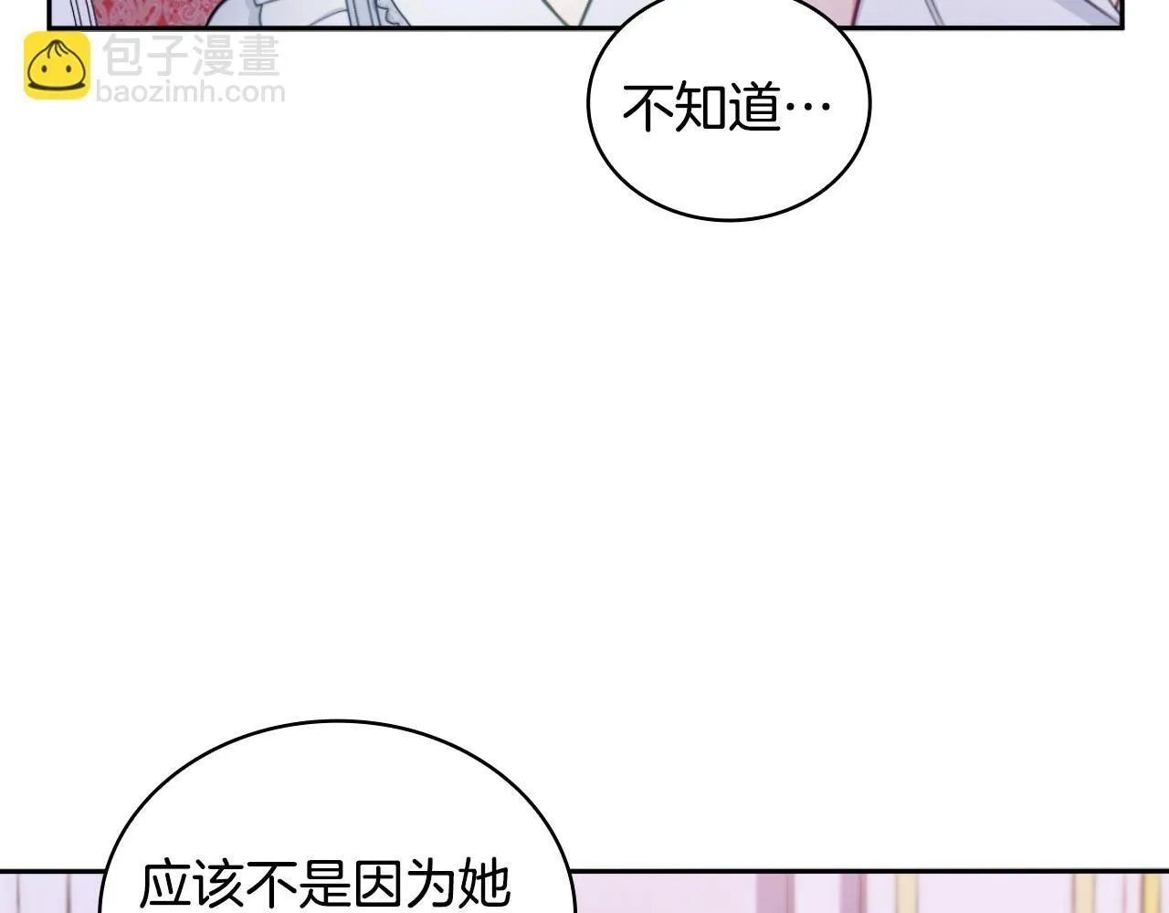 第47话 你睡了吗？ 第24页