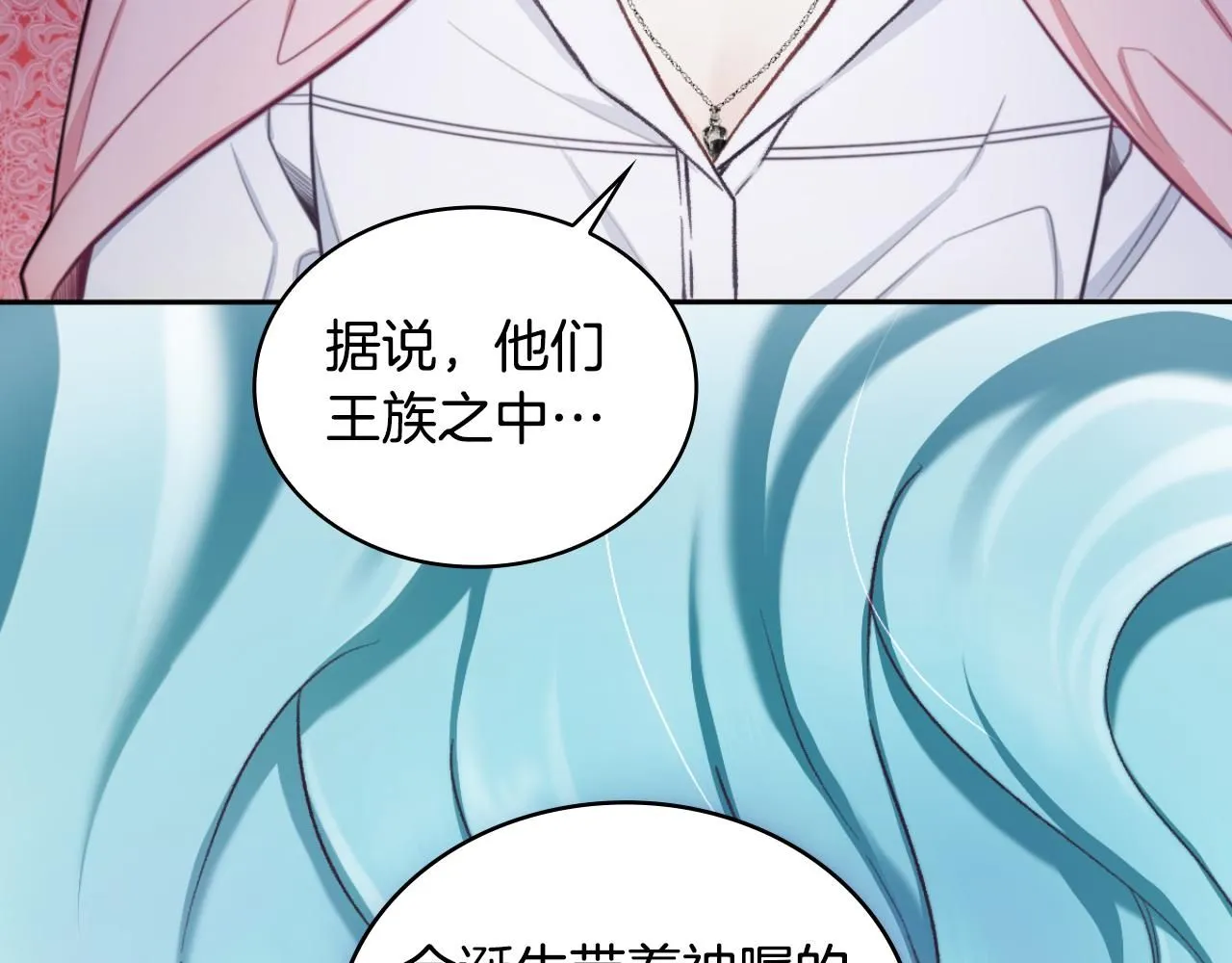 第47话 你睡了吗？ 第26页