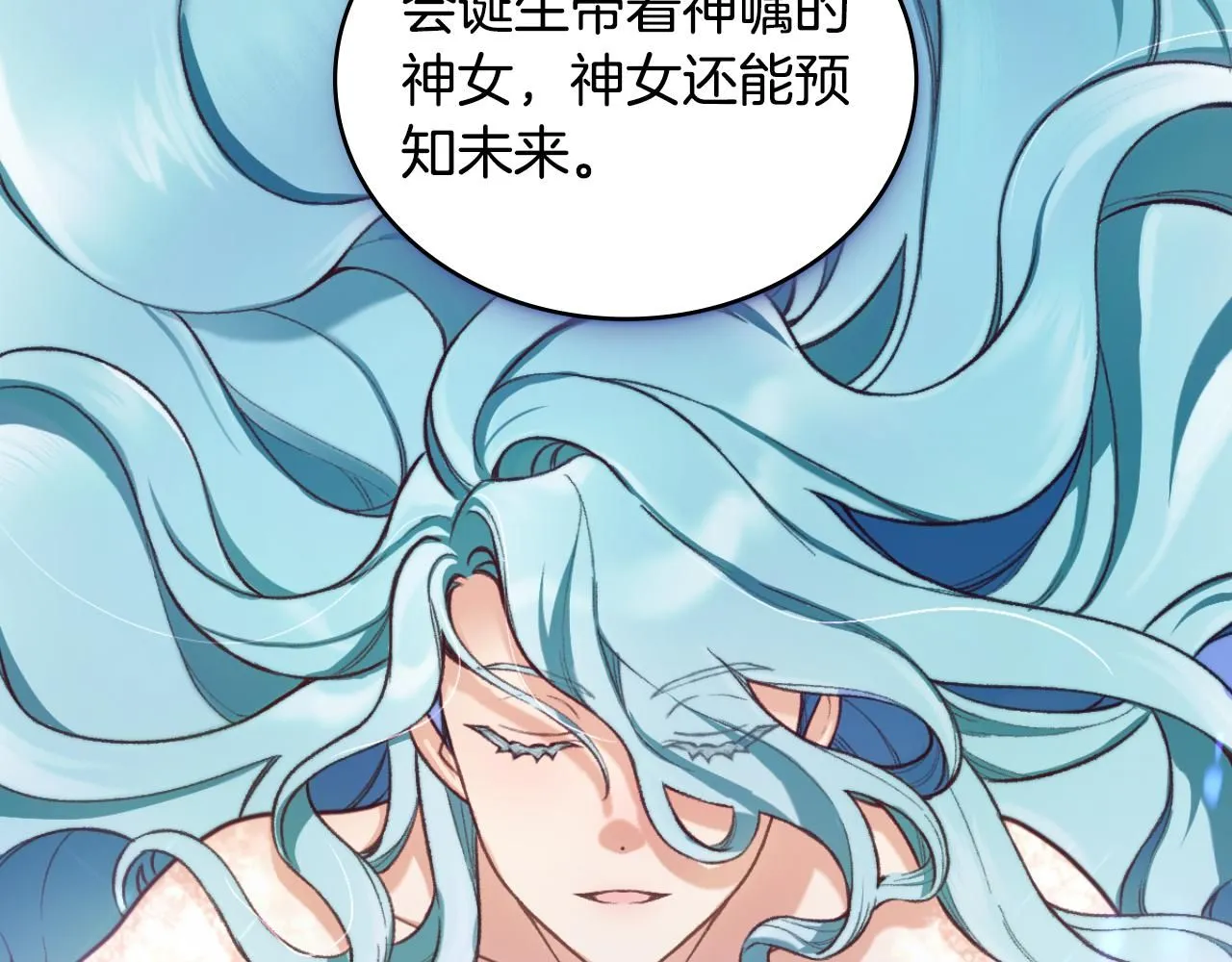 第47话 你睡了吗？ 第27页