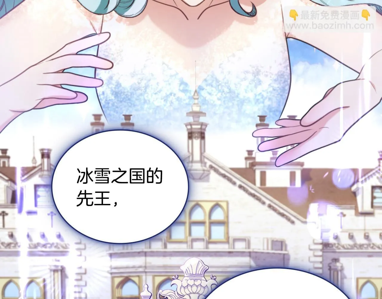 第47话 你睡了吗？ 第28页