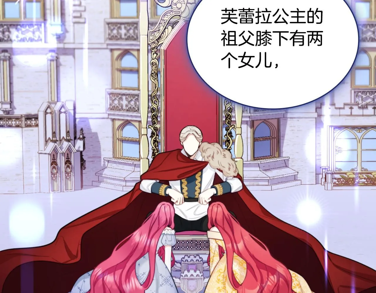 第47话 你睡了吗？ 第29页