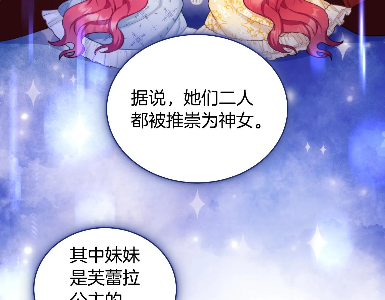 第47话 你睡了吗？ 第30页