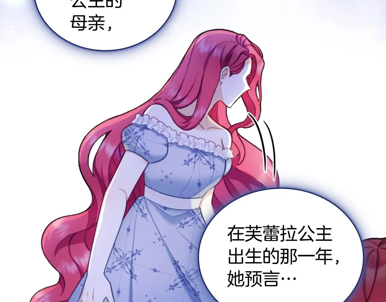 第47话 你睡了吗？ 第31页