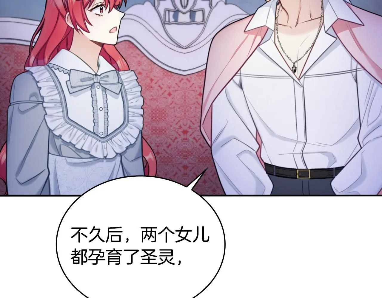第47话 你睡了吗？ 第36页