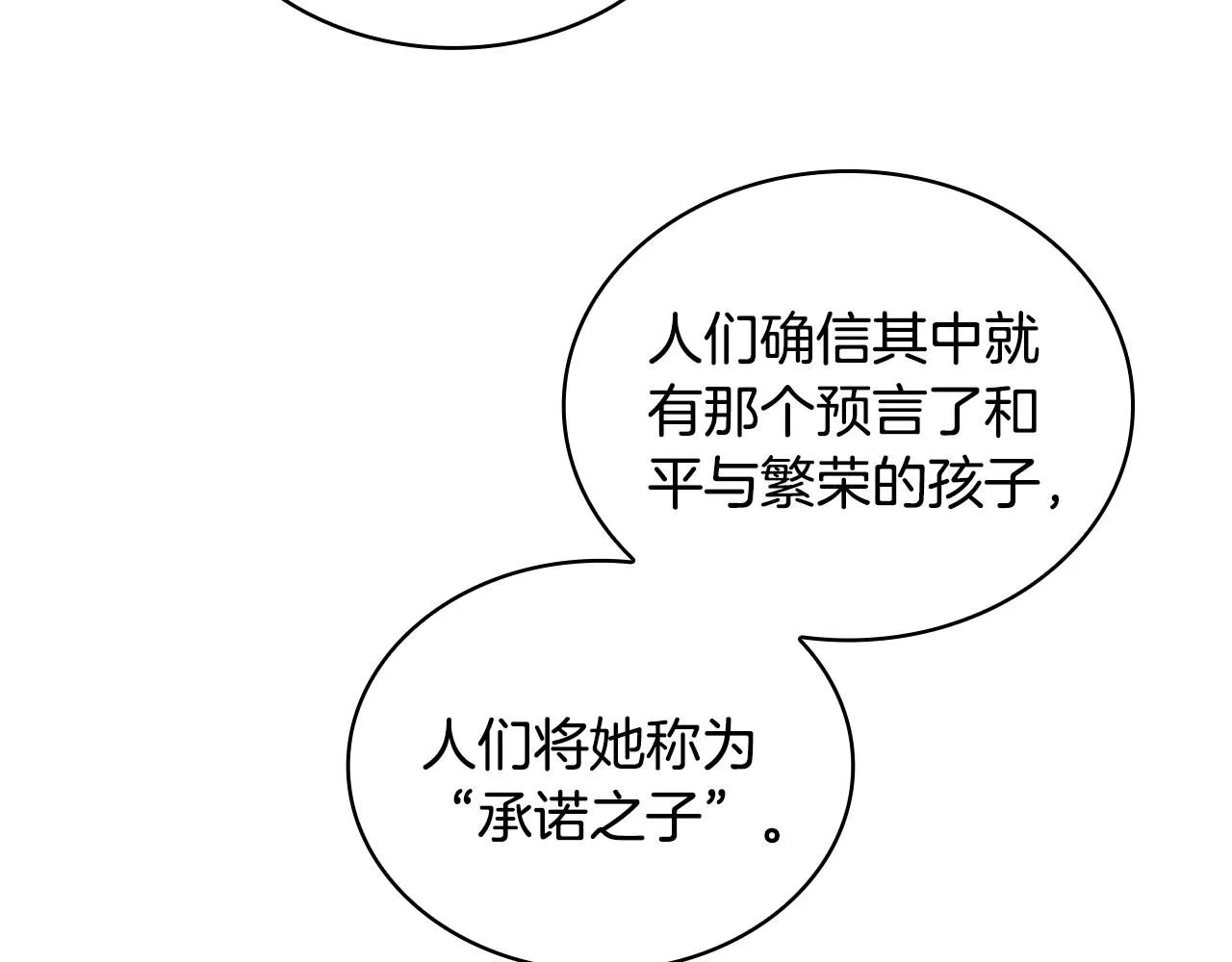 第47话 你睡了吗？ 第37页