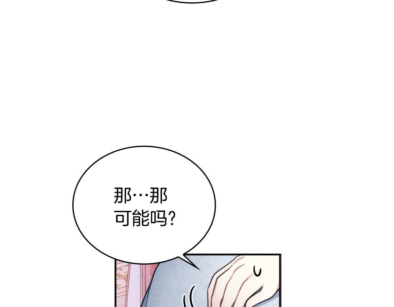第47话 你睡了吗？ 第38页
