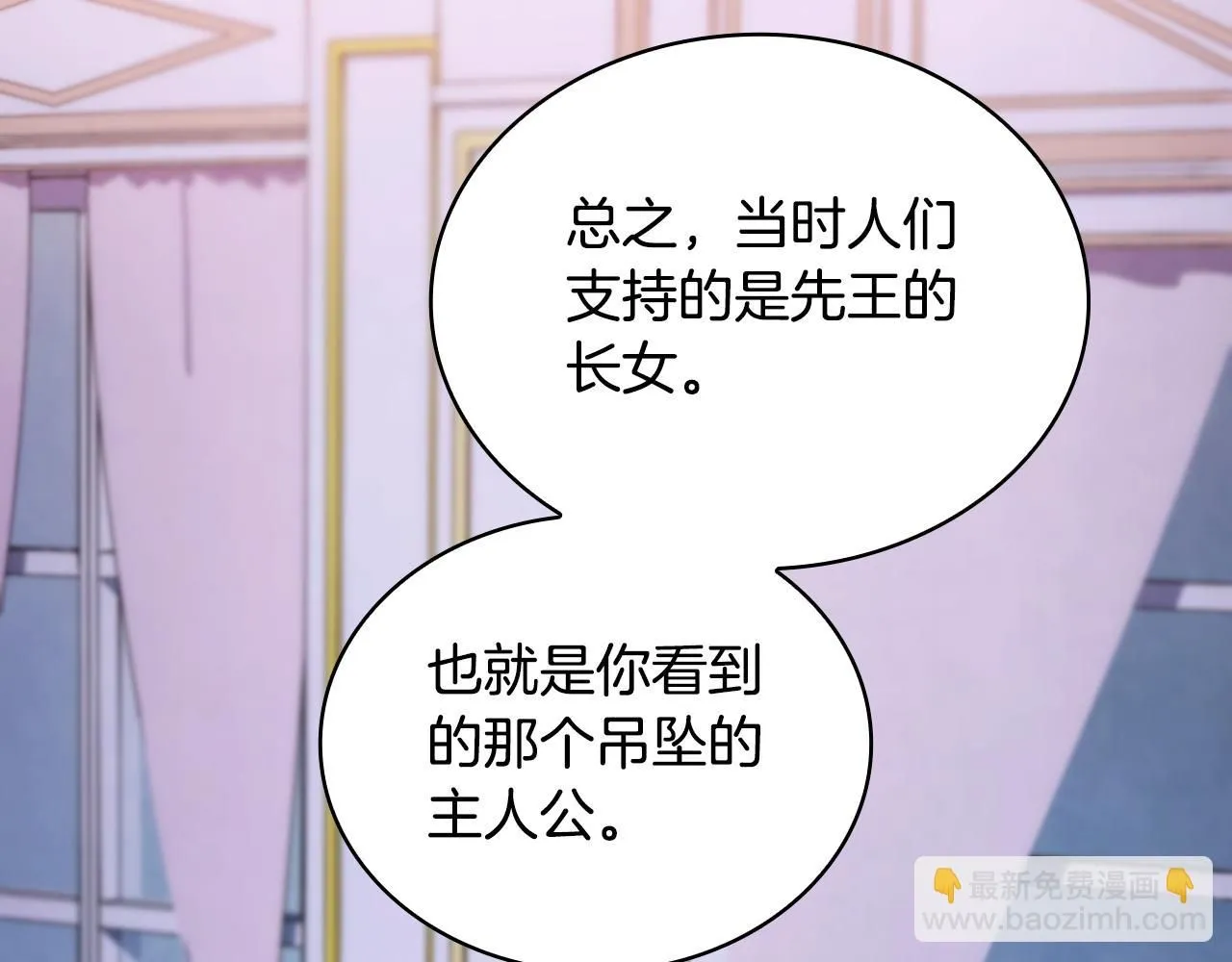 第47话 你睡了吗？ 第41页