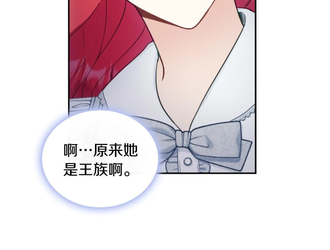 第47话 你睡了吗？ 第45页