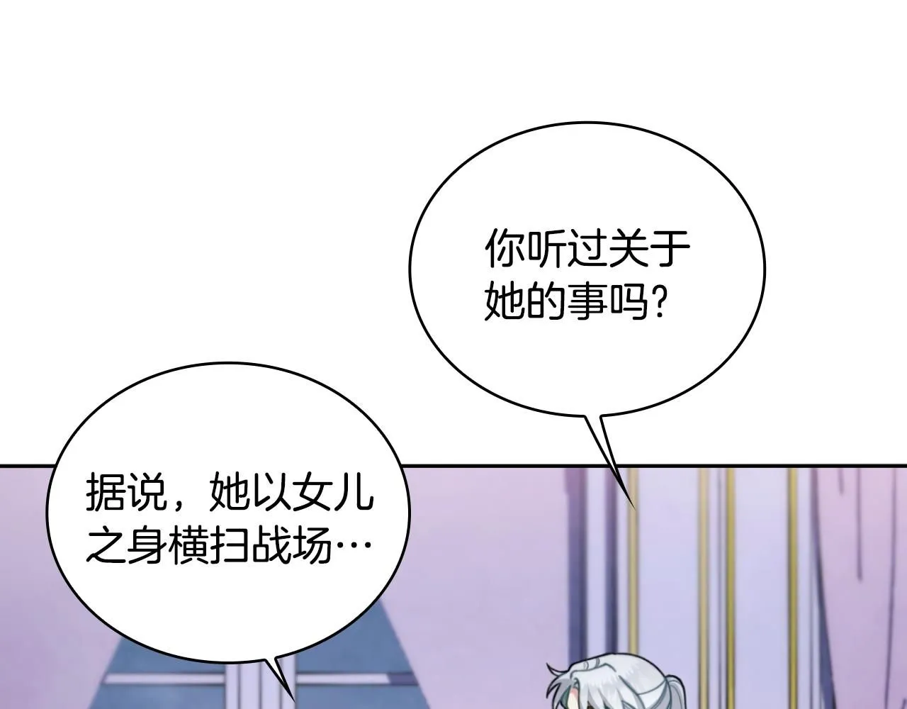 第47话 你睡了吗？ 第46页