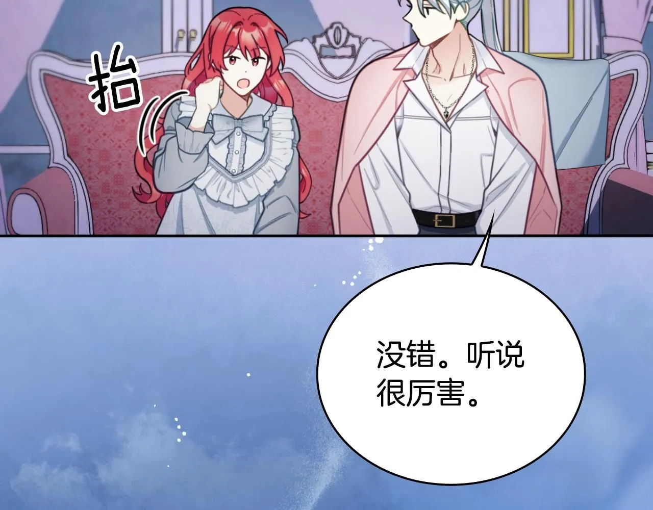 第47话 你睡了吗？ 第47页