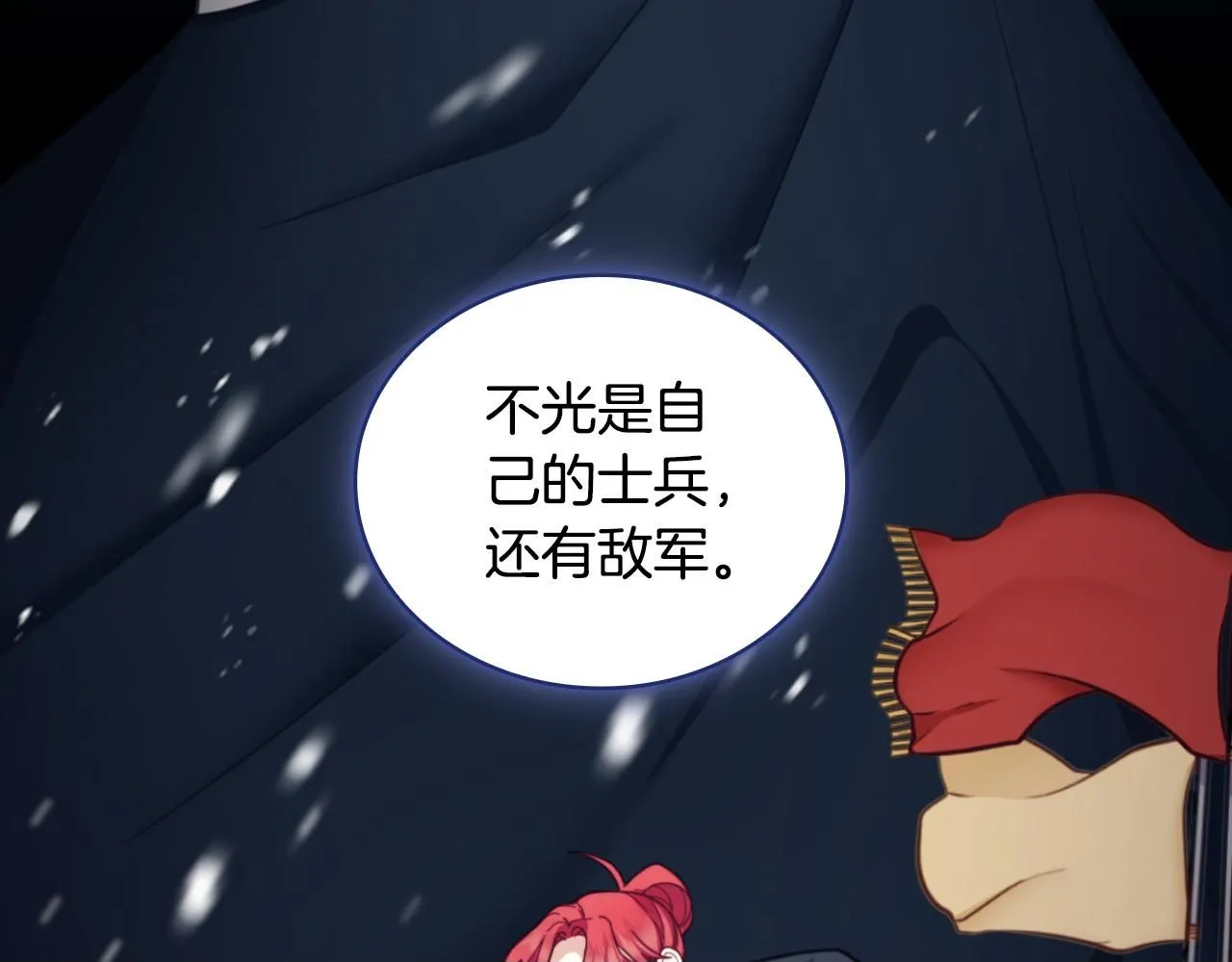 第47话 你睡了吗？ 第50页
