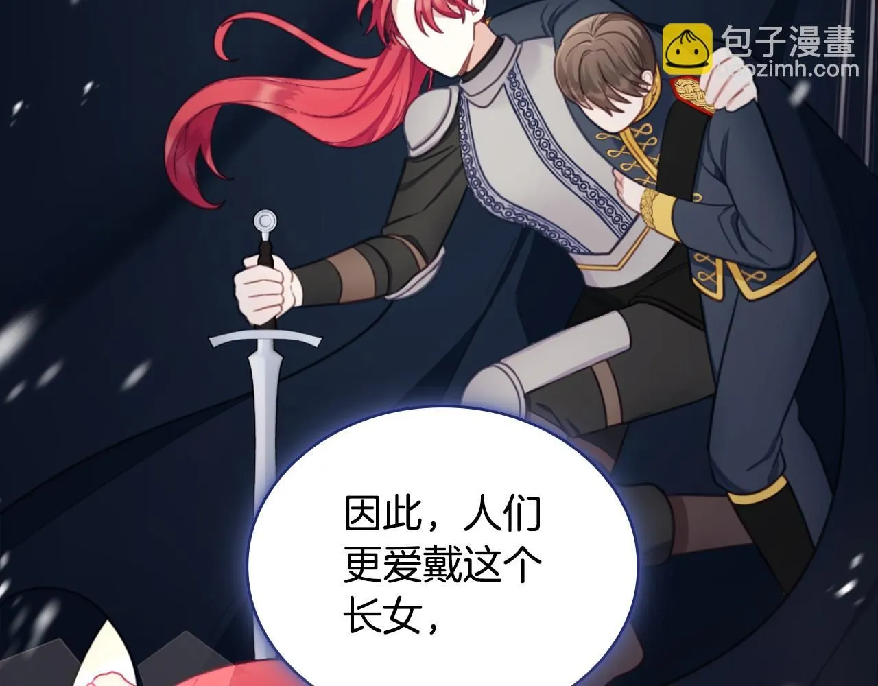 第47话 你睡了吗？ 第51页
