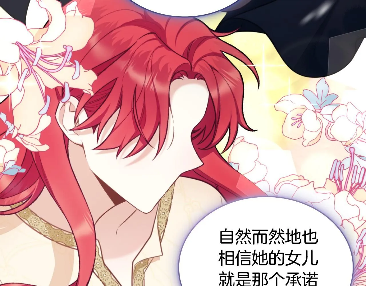 第47话 你睡了吗？ 第52页