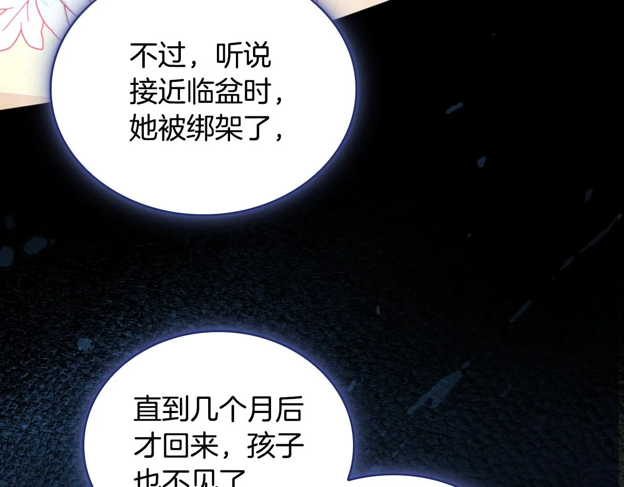 第47话 你睡了吗？ 第54页