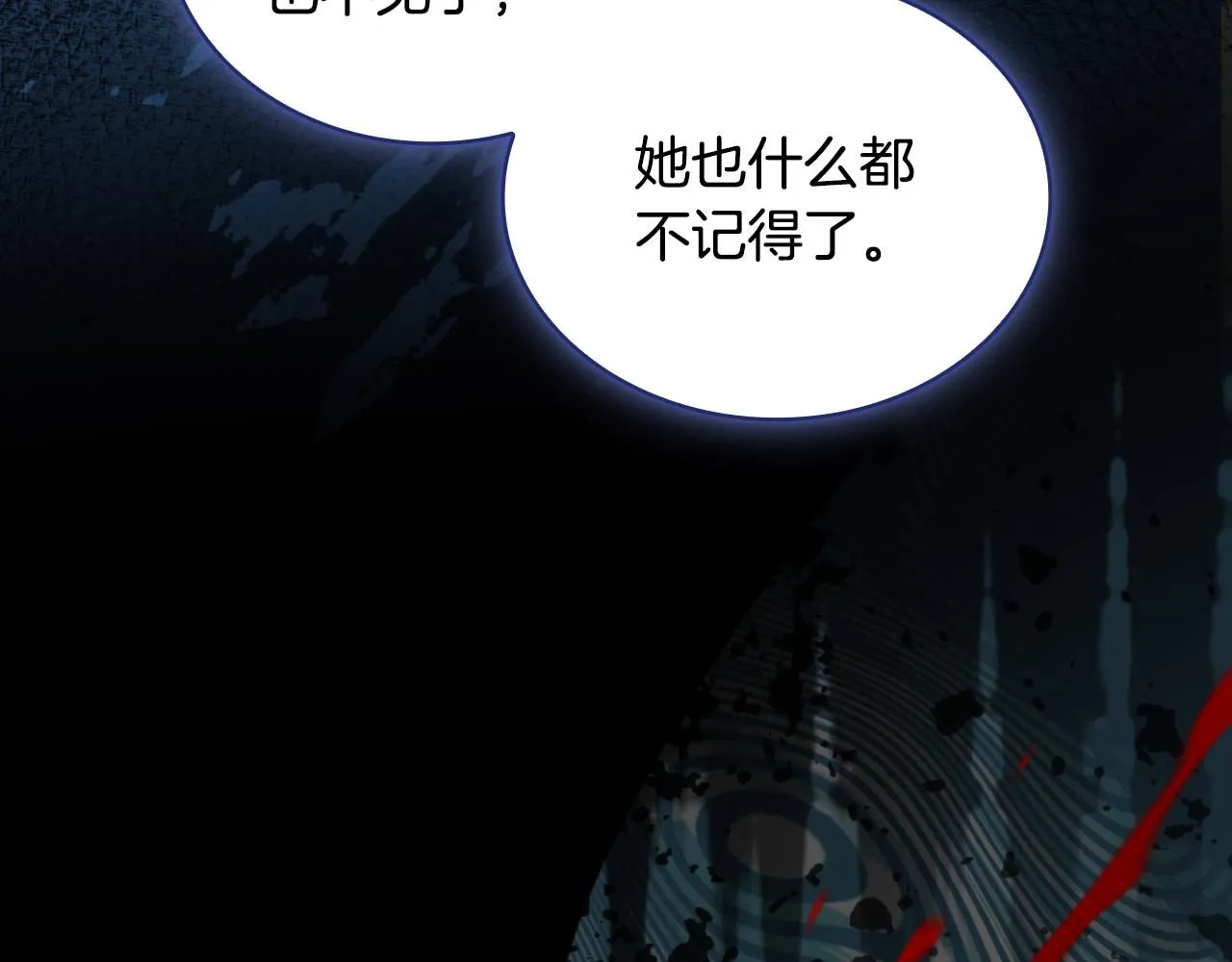 第47话 你睡了吗？ 第55页