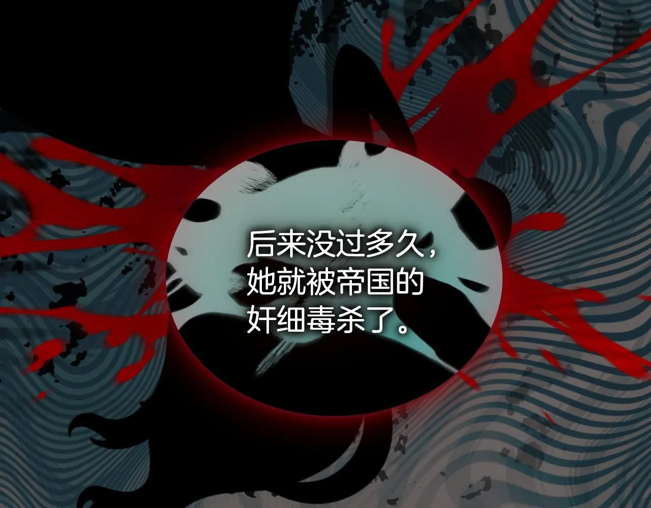 第47话 你睡了吗？ 第56页