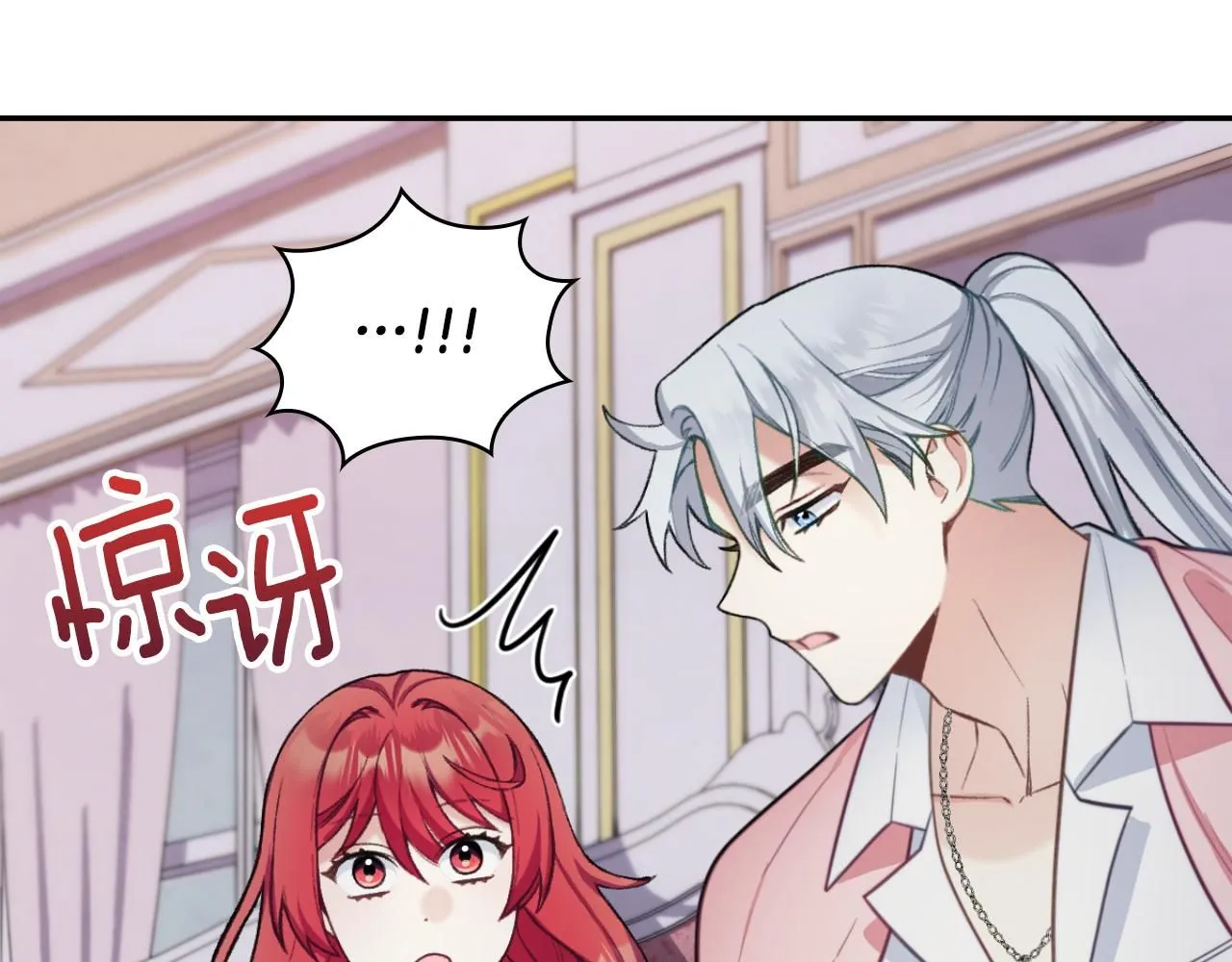 第47话 你睡了吗？ 第59页