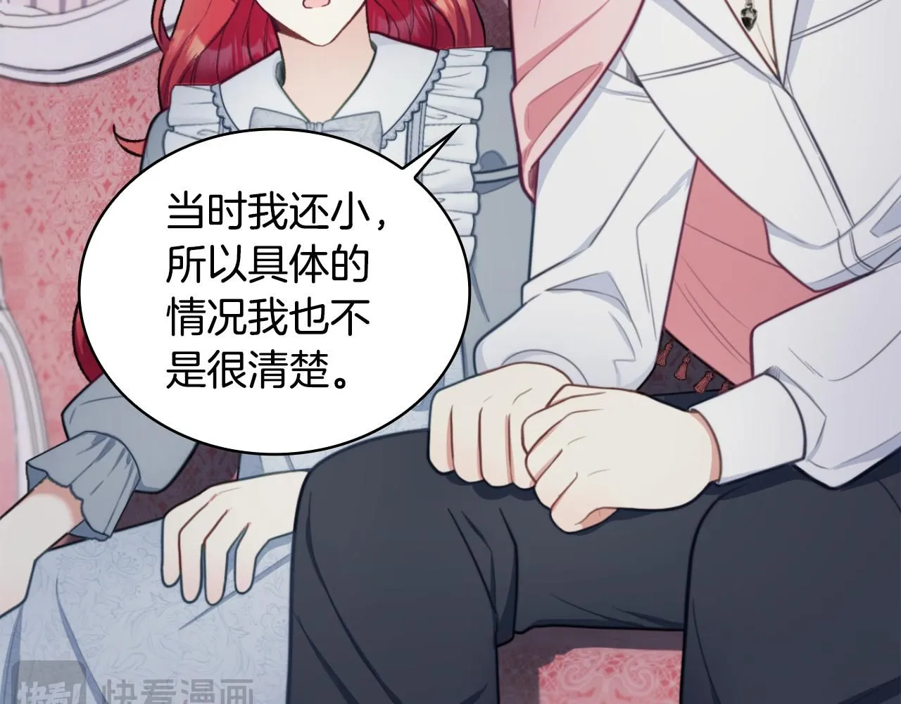 第47话 你睡了吗？ 第60页