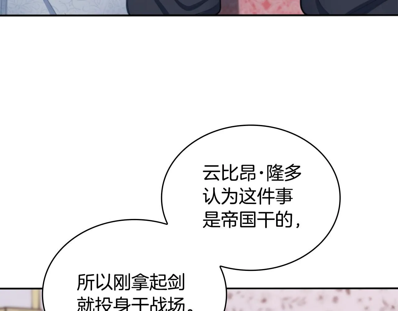 第47话 你睡了吗？ 第61页