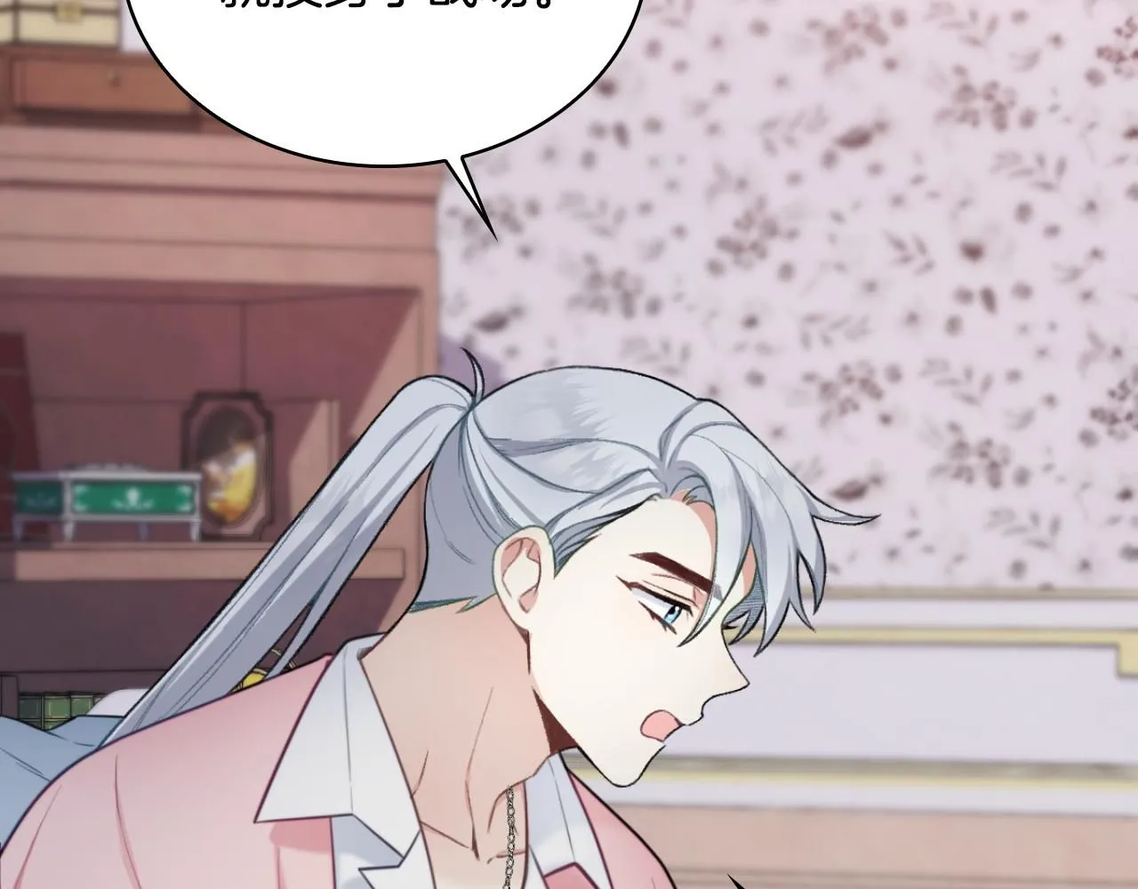 第47话 你睡了吗？ 第62页